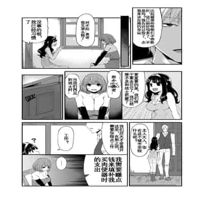 [Showa Saishuu Sensen (Hanauna)] Benmusu Bouken no Sho 8 (Dragon Quest) [KOKORO个人汉化][Chinese]