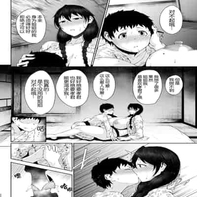 [Tanic Ya (Okutani Tanishi)] Tanishi-ya Soushuuhen Sono Ni [Digital] [Chinese] [黑锅汉化组] [Ongoing]