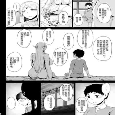 [Tanic Ya (Okutani Tanishi)] Tanishi-ya Soushuuhen Sono Ni [Digital] [Chinese] [黑锅汉化组] [Ongoing]