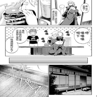 [Tanic Ya (Okutani Tanishi)] Tanishi-ya Soushuuhen Sono Ni [Digital] [Chinese] [黑锅汉化组] [Ongoing]
