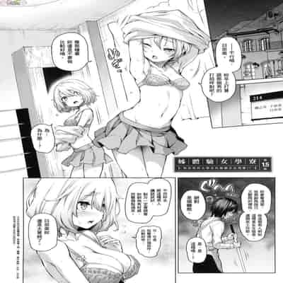 [風的工房][薄碼][みちきんぐ] 姉体験女学寮 ～Limited Edition～ 限定版 含特典