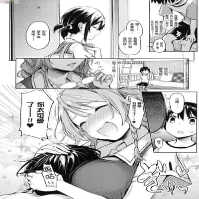 [風的工房][薄碼][みちきんぐ] 姉体験女学寮 ～Limited Edition～ 限定版 含特典
