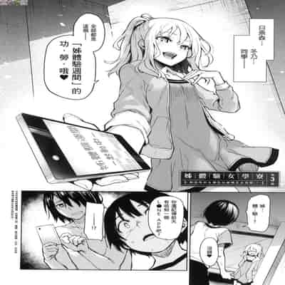 [風的工房][薄碼][みちきんぐ] 姉体験女学寮 ～Limited Edition～ 限定版 含特典