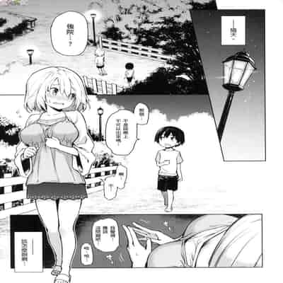 [風的工房][薄碼][みちきんぐ] 姉体験女学寮 ～Limited Edition～ 限定版 含特典