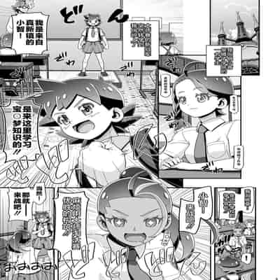 [Gambler Club (Kousaka Jun)] ] PM GALS SV Nemo & Aoi (Pokémon Scarlet and Violet) [Chinese] [鬼畜王汉化组] [Digital]