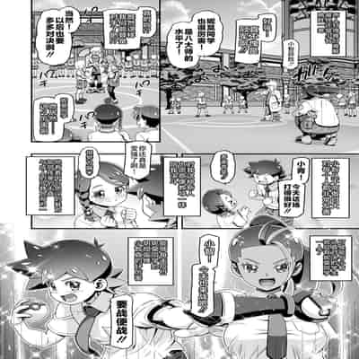 [Gambler Club (Kousaka Jun)] ] PM GALS SV Nemo & Aoi (Pokémon Scarlet and Violet) [Chinese] [鬼畜王汉化组] [Digital]