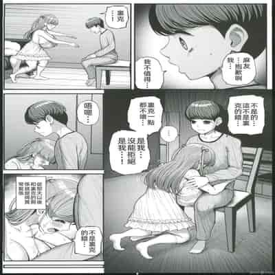 [Sanman Sanzen Koiking (Tyranu)] Minimum Kanojo wa Oyaji no Seidorei -Sotsugyou Hen- [Chinese]