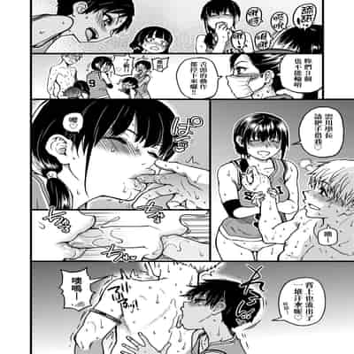 [Shiwasu no Okina] Boku no Seieki de Honpuku Kaiyu!! 靠我的精液本復快癒!! [Chinese] [eve修圖拼接] [Decensored] [Digital]