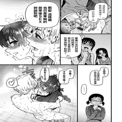 [Shiwasu no Okina] Boku no Seieki de Honpuku Kaiyu!! 靠我的精液本復快癒!! [Chinese] [eve修圖拼接] [Decensored] [Digital]