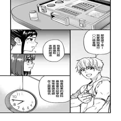[Shiwasu no Okina] Boku no Seieki de Honpuku Kaiyu!! 靠我的精液本復快癒!! [Chinese] [eve修圖拼接] [Decensored] [Digital]