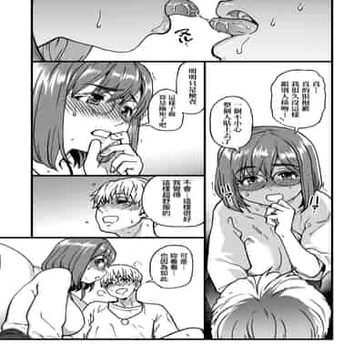 [Shiwasu no Okina] Boku no Seieki de Honpuku Kaiyu!! 靠我的精液本復快癒!! [Chinese] [eve修圖拼接] [Decensored] [Digital]