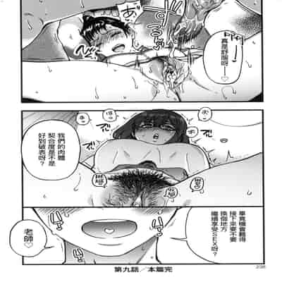 [Shiwasu no Okina] Boku no Seieki de Honpuku Kaiyu!! 靠我的精液本復快癒!! [Chinese] [eve修圖拼接] [Decensored] [Digital]