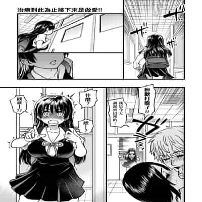 [Shiwasu no Okina] Boku no Seieki de Honpuku Kaiyu!! 靠我的精液本復快癒!! [Chinese] [eve修圖拼接] [Decensored] [Digital]