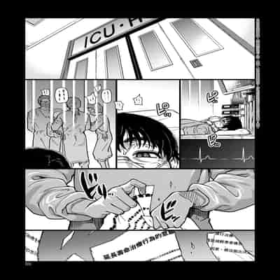 [Shiwasu no Okina] Boku no Seieki de Honpuku Kaiyu!! 靠我的精液本復快癒!! [Chinese] [eve修圖拼接] [Decensored] [Digital]
