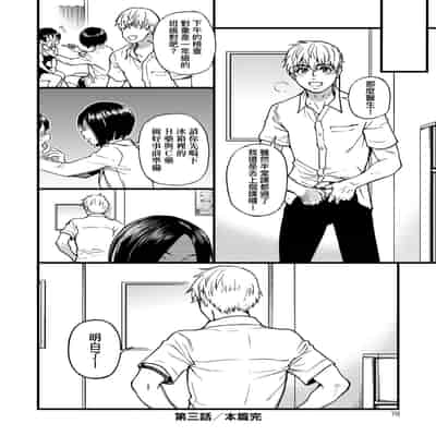 [Shiwasu no Okina] Boku no Seieki de Honpuku Kaiyu!! 靠我的精液本復快癒!! [Chinese] [eve修圖拼接] [Decensored] [Digital]