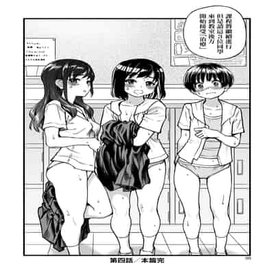 [Shiwasu no Okina] Boku no Seieki de Honpuku Kaiyu!! 靠我的精液本復快癒!! [Chinese] [eve修圖拼接] [Decensored] [Digital]