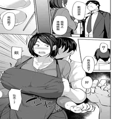 [Nanao Yukiji] Soubo Koukan Nikki [Chinese]