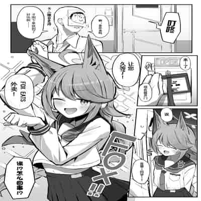 [Sakaetenai desu (Sakae)] FOX EATS de-su (Blue Archive)[中国翻訳]