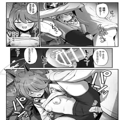 [Sakaetenai desu (Sakae)] FOX EATS de-su (Blue Archive)[中国翻訳]
