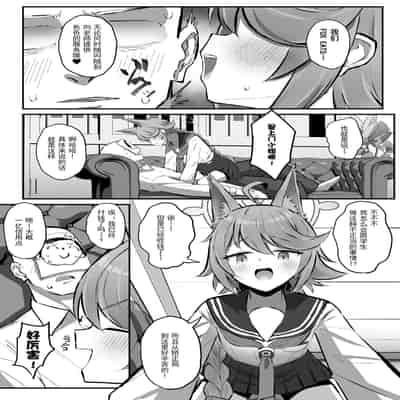 [Sakaetenai desu (Sakae)] FOX EATS de-su (Blue Archive)[中国翻訳]