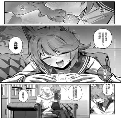 [Sakaetenai desu (Sakae)] FOX EATS de-su (Blue Archive)[中国翻訳]