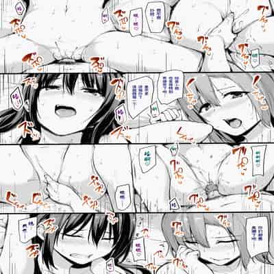 [立花オミナ] 巨乳が2人いないと勃起しない夫のために友達を連れてきた妻1、2 巨乳が二人いないと オマケ本 [鬼畜王汉化组] [無修正] [彩字]