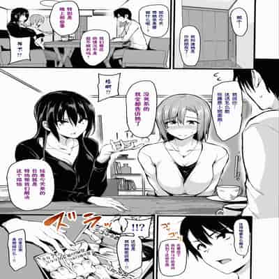 [立花オミナ] 巨乳が2人いないと勃起しない夫のために友達を連れてきた妻1、2 巨乳が二人いないと オマケ本 [鬼畜王汉化组] [無修正] [彩字]
