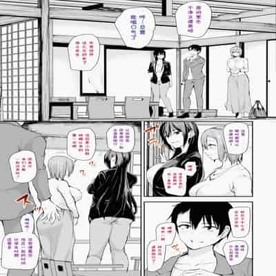 [立花オミナ] 巨乳が2人いないと勃起しない夫のために友達を連れてきた妻1、2 巨乳が二人いないと オマケ本 [鬼畜王汉化组] [無修正] [彩字]