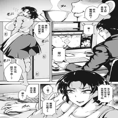 [Bitch Goigostar] Akaneiro ni Modaeru Hitozuma - Wife Writhing in Madder [Chinese] [海豚之涌众筹汉化] [Digital]