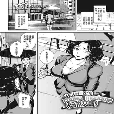 [Bitch Goigostar] Akaneiro ni Modaeru Hitozuma - Wife Writhing in Madder [Chinese] [海豚之涌众筹汉化] [Digital]