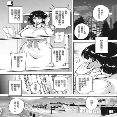 [Bitch Goigostar] Akaneiro ni Modaeru Hitozuma - Wife Writhing in Madder [Chinese] [海豚之涌众筹汉化] [Digital]