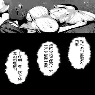 Shareninaranai ero i hanashi onakon 30-nichi-me ni deatta onna yurei