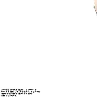 [Fujiya Honten (Thomas)] Anata o Daisuki Nagachichi-chan wa Tsuuchi de Soku Ana Nebaneba Junbi 超喜歡你的長乳醬收到回覆就馬上弄濕小穴準備交歡 [Chinese] [天帝哥個人漢化] [Digital]