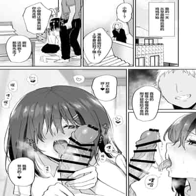 [mofumanjuu (piro mayu)] Boku no Kanojo wa Giri no Chichi ni Nando mo Okasareteita [Chinese] [Digital]