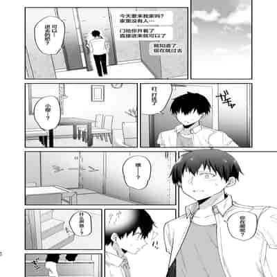 [mofumanjuu (piro mayu)] Boku no Kanojo wa Giri no Chichi ni Nando mo Okasareteita [Chinese] [Digital]