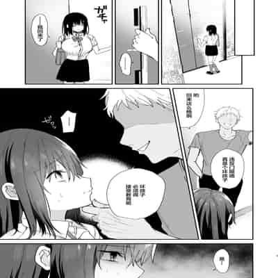[mofumanjuu (piro mayu)] Boku no Kanojo wa Giri no Chichi ni Nando mo Okasareteita [Chinese] [Digital]