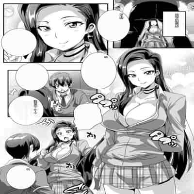 [Washizuka Sho] Bitch ni Natta Kuro Gal Nee-chan to Irekawari Seikatsu 1-3 与成为婊子的黑人女孩 Nee-chan 交换性生活 1-3 [Chinese]