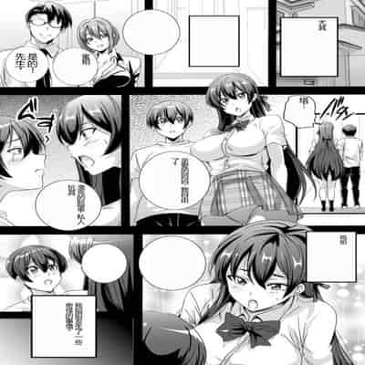 [Washizuka Sho] Bitch ni Natta Kuro Gal Nee-chan to Irekawari Seikatsu 1-3 与成为婊子的黑人女孩 Nee-chan 交换性生活 1-3 [Chinese]