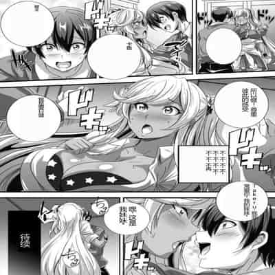 [Washizuka Sho] Bitch ni Natta Kuro Gal Nee-chan to Irekawari Seikatsu 1-3 与成为婊子的黑人女孩 Nee-chan 交换性生活 1-3 [Chinese]