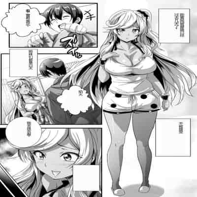 [Washizuka Sho] Bitch ni Natta Kuro Gal Nee-chan to Irekawari Seikatsu 1-3 与成为婊子的黑人女孩 Nee-chan 交换性生活 1-3 [Chinese]