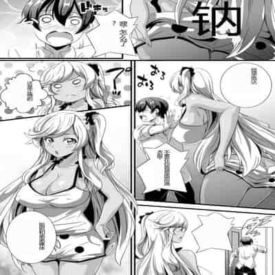 [Washizuka Sho] Bitch ni Natta Kuro Gal Nee-chan to Irekawari Seikatsu 1-3 与成为婊子的黑人女孩 Nee-chan 交换性生活 1-3 [Chinese]