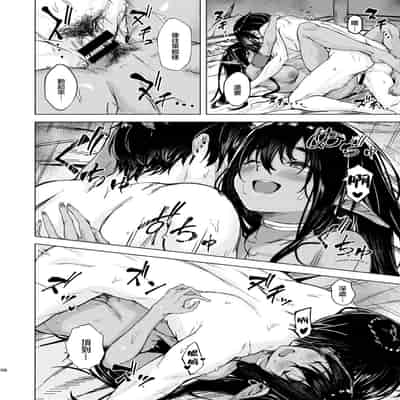[Echizen Bugyousho (Aramaki Echizen)] Ame ga Yamu made no [Chinese] [Digital]