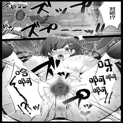 [Namako no Rakuen (Datenshi Namako)] Osananajimi ga Katei Kyoushi ni Otosareta nante Ore wa Shiranakatta [Chinese]