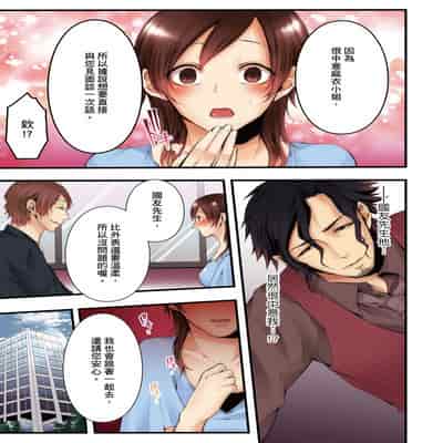 [Kuroseimu, chirico] NTR Site ni Ochita Hitozuma Mirarete Oishii Taninbou ga Suki! 沉溺於換妻網站性愛的人妻～被老公看好興奮，超愛小王的肉棒！[Chinese]