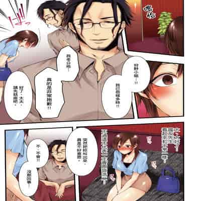 [Kuroseimu, chirico] NTR Site ni Ochita Hitozuma Mirarete Oishii Taninbou ga Suki! 沉溺於換妻網站性愛的人妻～被老公看好興奮，超愛小王的肉棒！[Chinese]