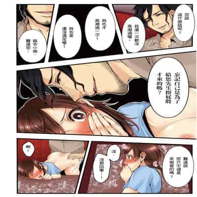 [Kuroseimu, chirico] NTR Site ni Ochita Hitozuma Mirarete Oishii Taninbou ga Suki! 沉溺於換妻網站性愛的人妻～被老公看好興奮，超愛小王的肉棒！[Chinese]