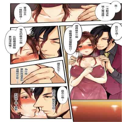 [Kuroseimu, chirico] NTR Site ni Ochita Hitozuma Mirarete Oishii Taninbou ga Suki! 沉溺於換妻網站性愛的人妻～被老公看好興奮，超愛小王的肉棒！[Chinese]