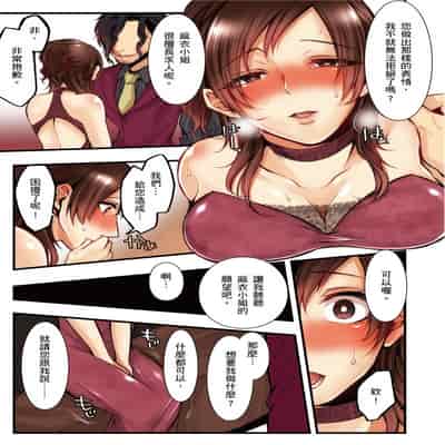 [Kuroseimu, chirico] NTR Site ni Ochita Hitozuma Mirarete Oishii Taninbou ga Suki! 沉溺於換妻網站性愛的人妻～被老公看好興奮，超愛小王的肉棒！[Chinese]