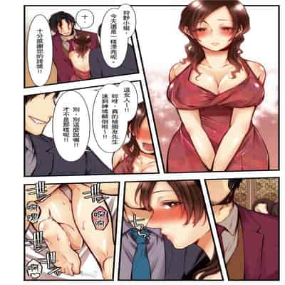 [Kuroseimu, chirico] NTR Site ni Ochita Hitozuma Mirarete Oishii Taninbou ga Suki! 沉溺於換妻網站性愛的人妻～被老公看好興奮，超愛小王的肉棒！[Chinese]