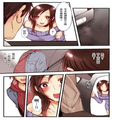 [Kuroseimu, chirico] NTR Site ni Ochita Hitozuma Mirarete Oishii Taninbou ga Suki! 沉溺於換妻網站性愛的人妻～被老公看好興奮，超愛小王的肉棒！[Chinese]